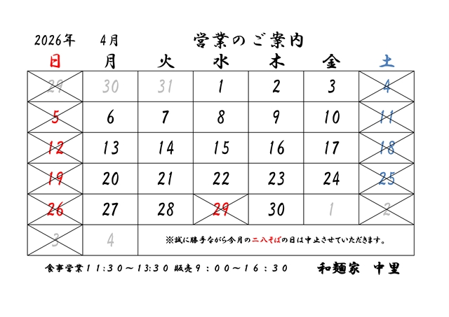 2026�N��4���c�Ɠ�